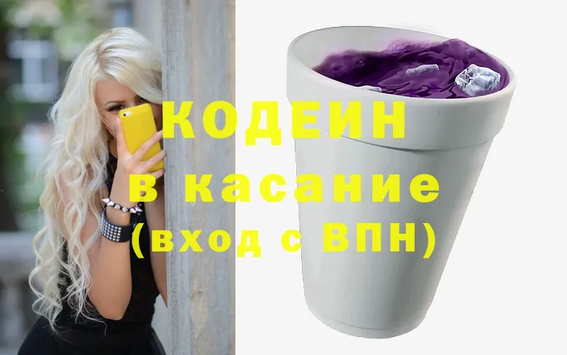 наркошоп  Ревда  Кодеин Purple Drank 